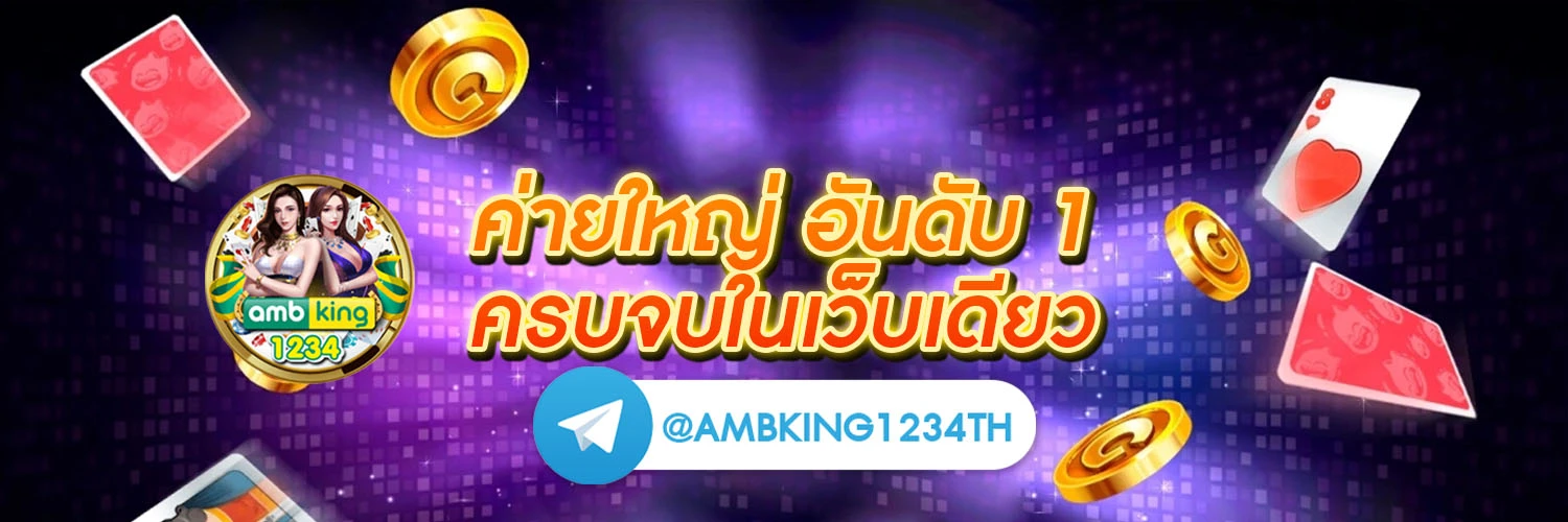 เว็บสล็อตอันดับ 1 ของโลก - แบนเนอร์โปรโมชั่น