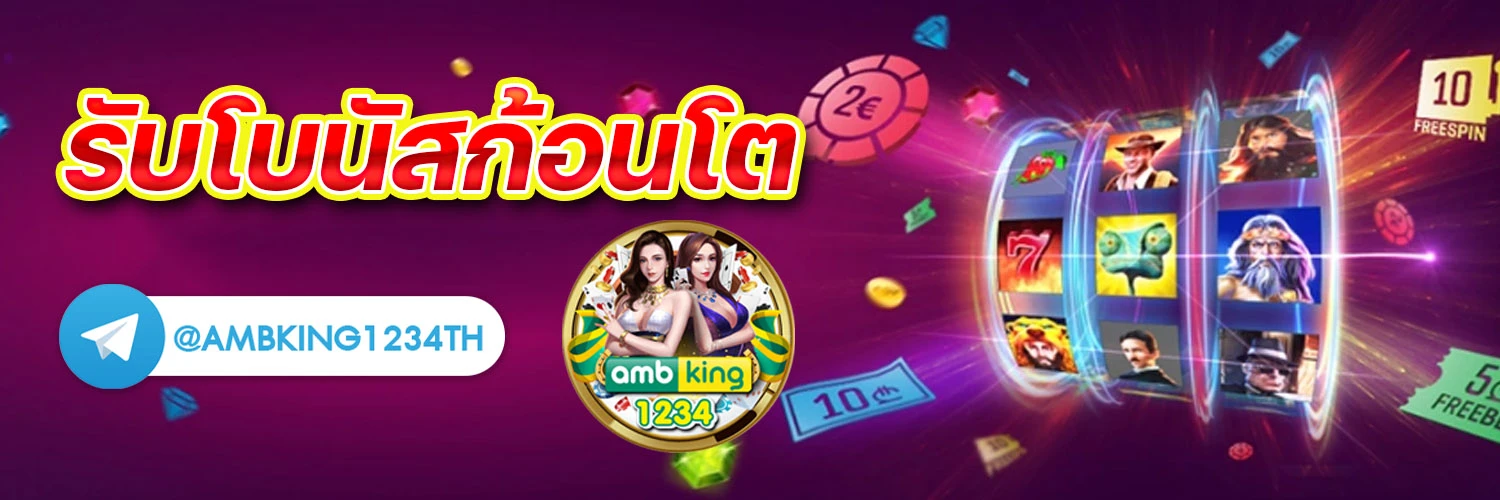 เว็บ สล็อต วอ เลท ฝาก ถอน ไม่มี ขั้น ต่ํา - แบนเนอร์โปรโมชั่น