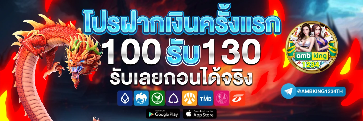 สมัครเว็บตรงไม่ผ่านเอเย่นต์ - แบนเนอร์โปรโมชั่น