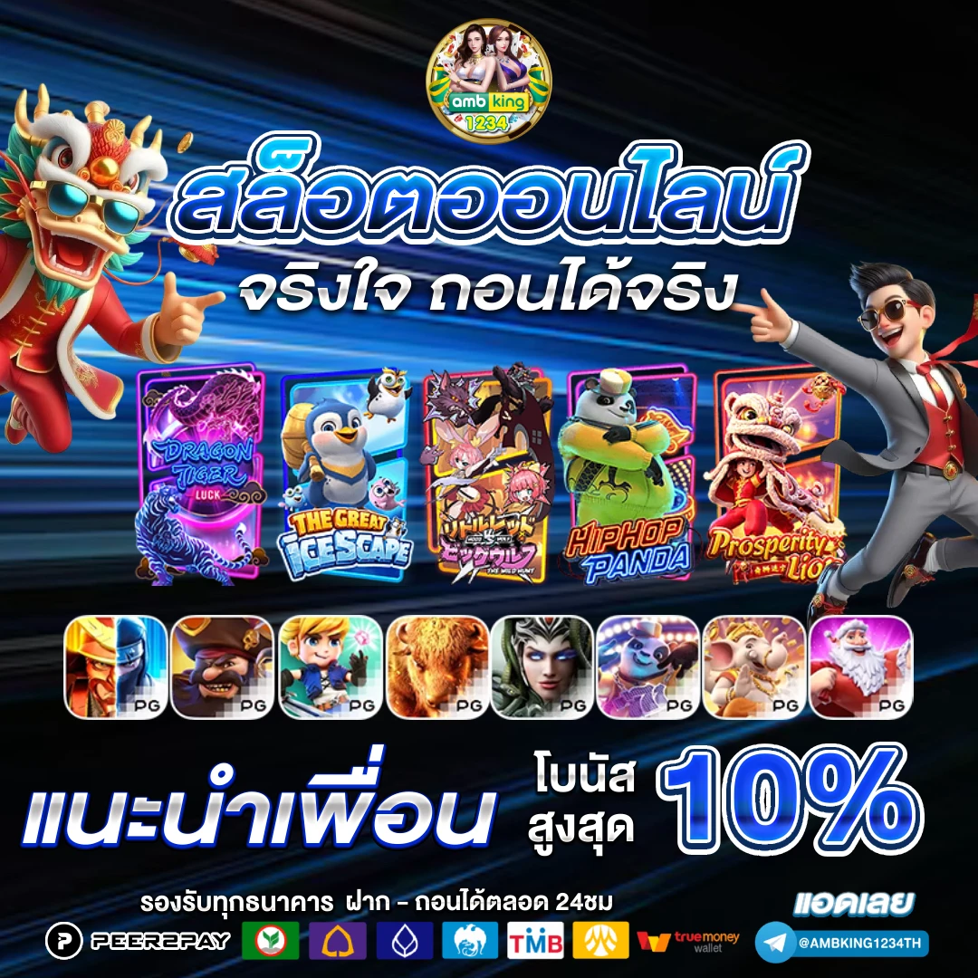 เกมสล็อตที่คนเล่นเยอะที่สุด - แบนเนอร์โปรโมชั่น