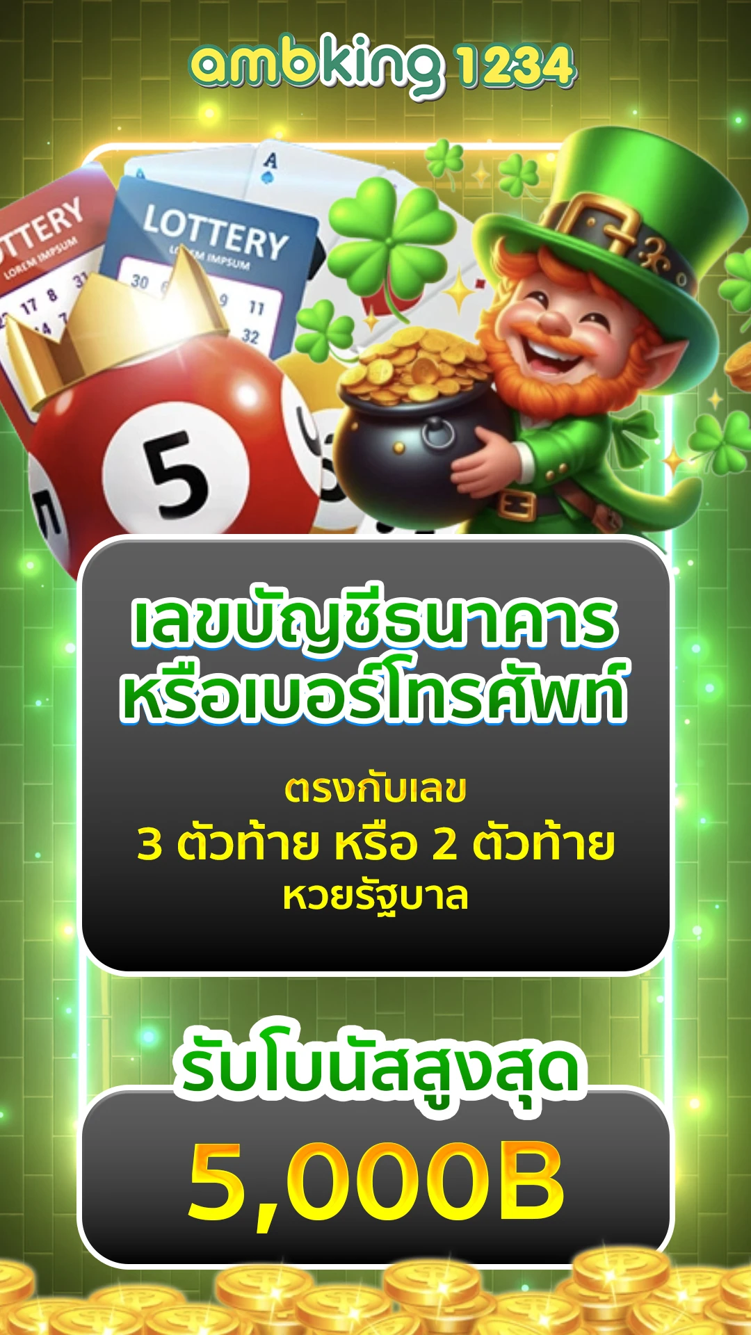 เว็บไม่มีขั้นต่ำ - แบนเนอร์โปรโมชั่น