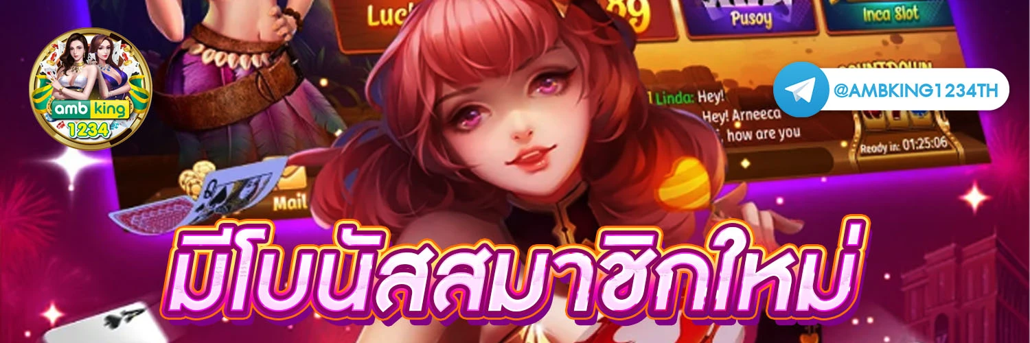 เกมสล็อตออนไลน์ - แบนเนอร์โปรโมชั่น