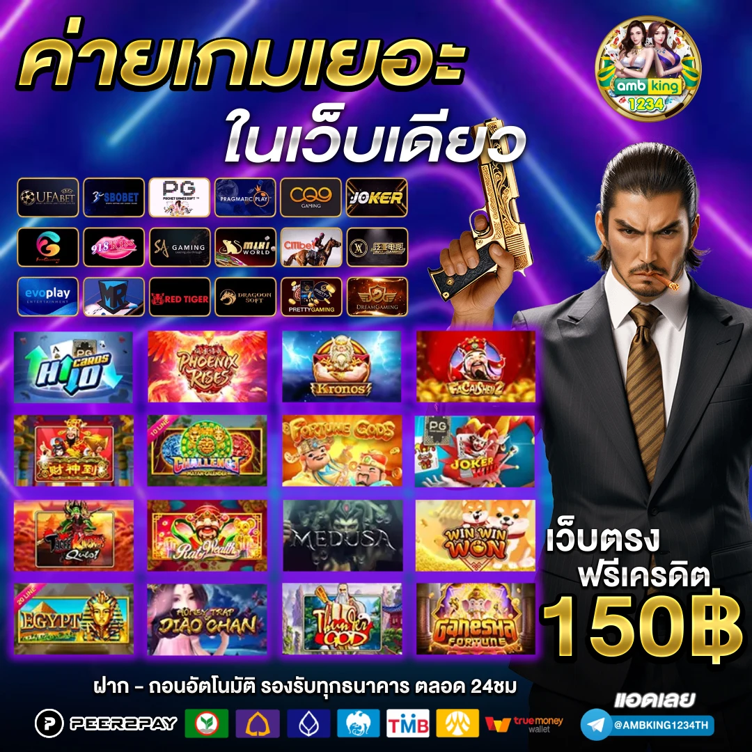 เว็บรับวอเลท - แบนเนอร์โปรโมชั่น