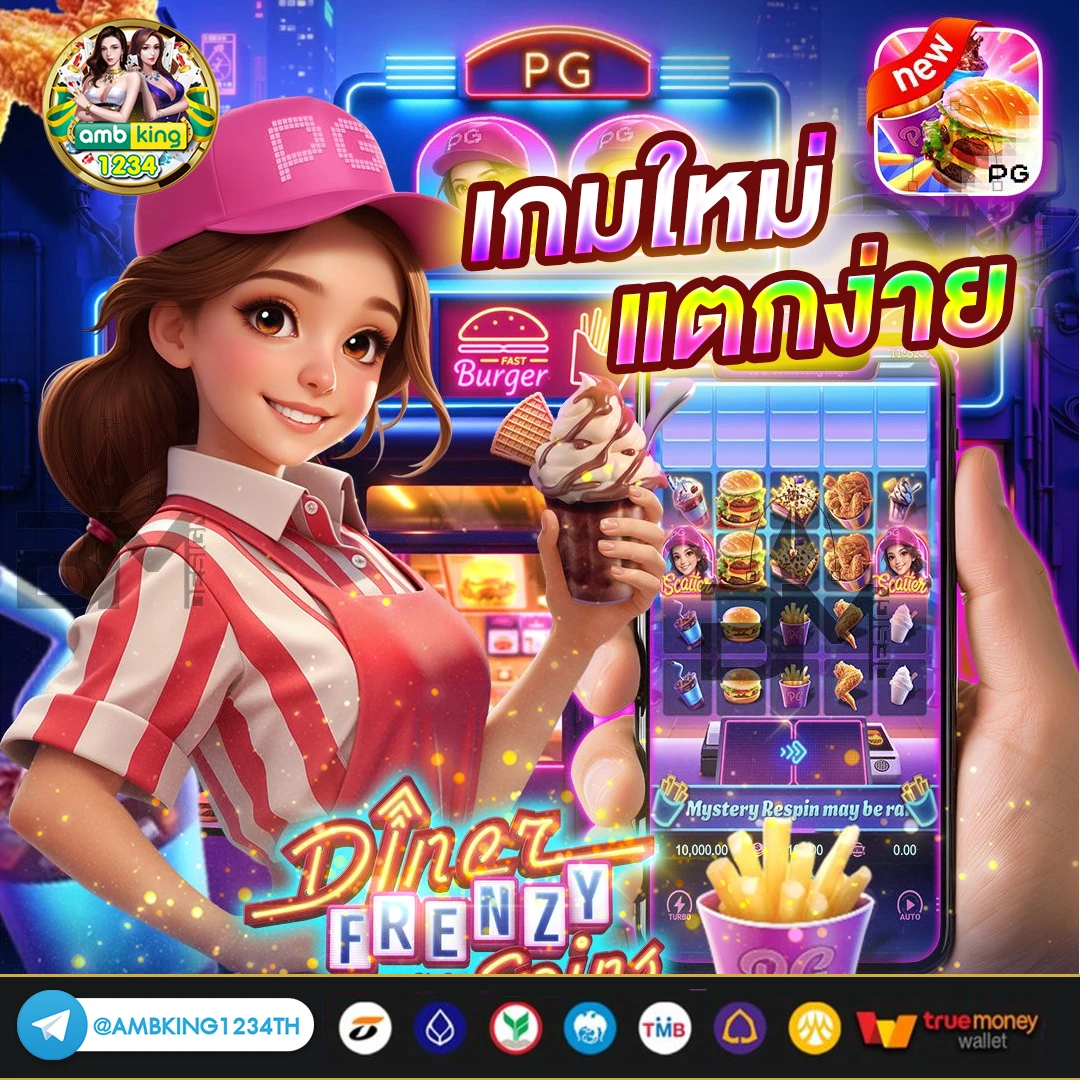 เติมเกม1บาท - แบนเนอร์โปรโมชั่น