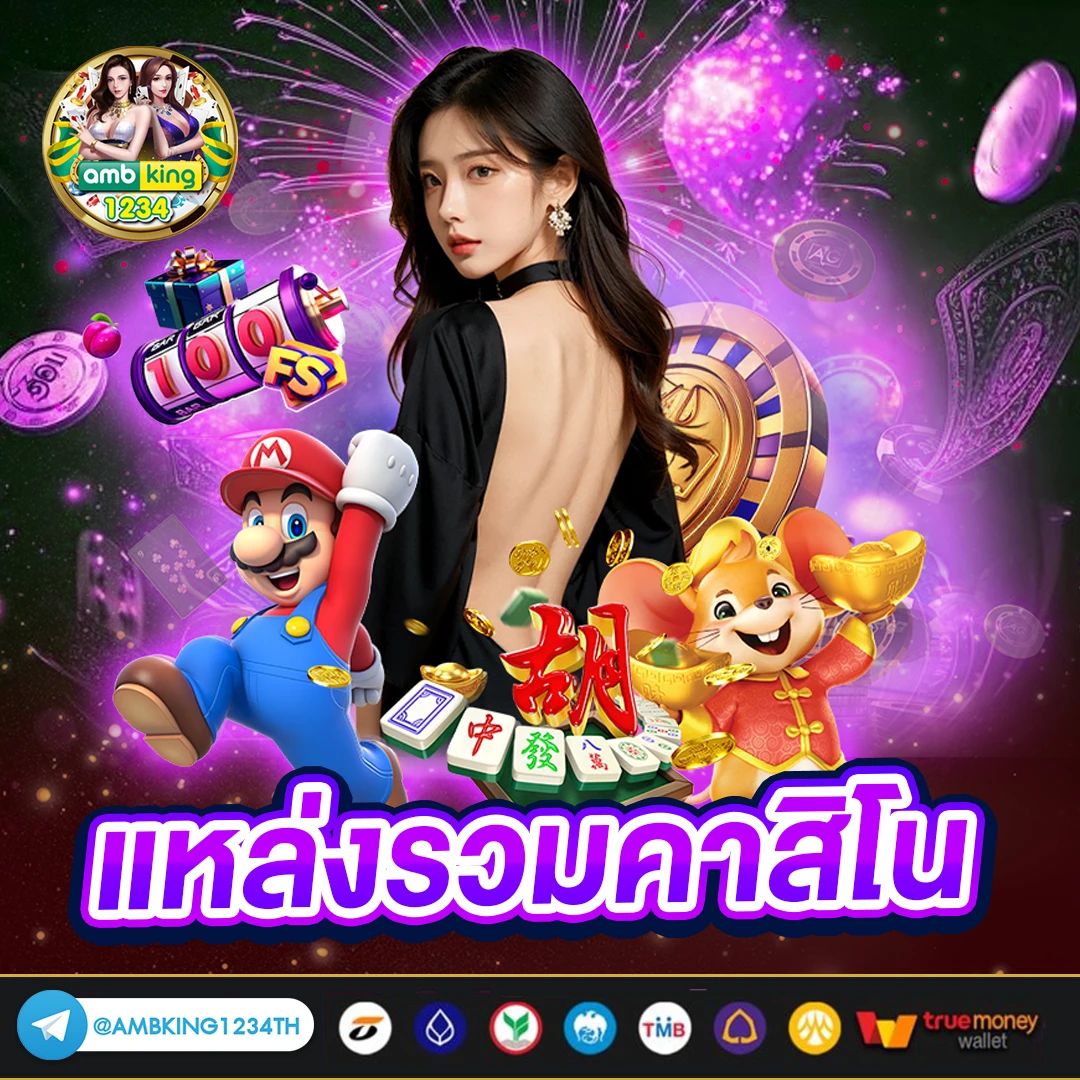 เว็บ888สมัคร - แบนเนอร์โปรโมชั่น