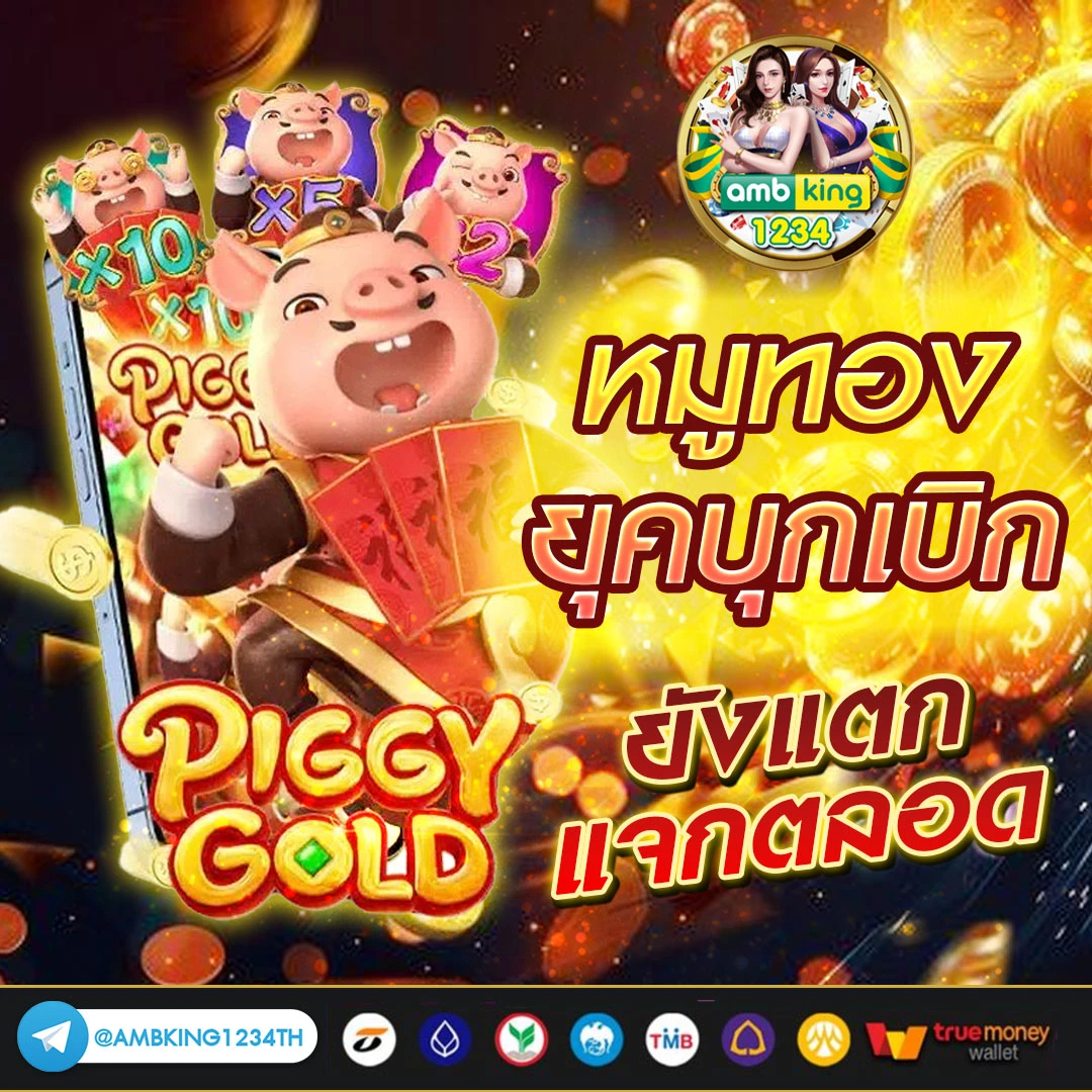 เว็บฝากถอนขั้นต่ํา1บาท - แบนเนอร์โปรโมชั่น