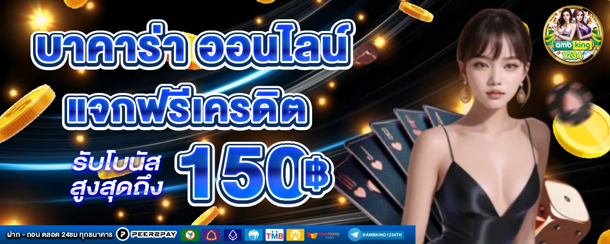 ปั่นสล็อต รับวอลเลท - แบนเนอร์โปรโมชั่น
