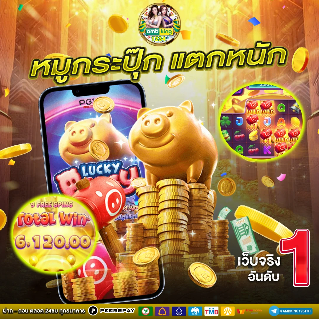เกมslot - แบนเนอร์โปรโมชั่น