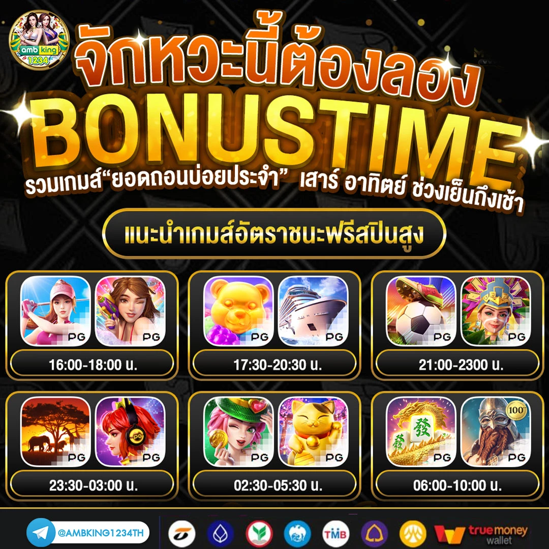 เกมสล็อตเครดิตฟรี ไม่มี เงื่อนไข - แบนเนอร์โปรโมชั่น