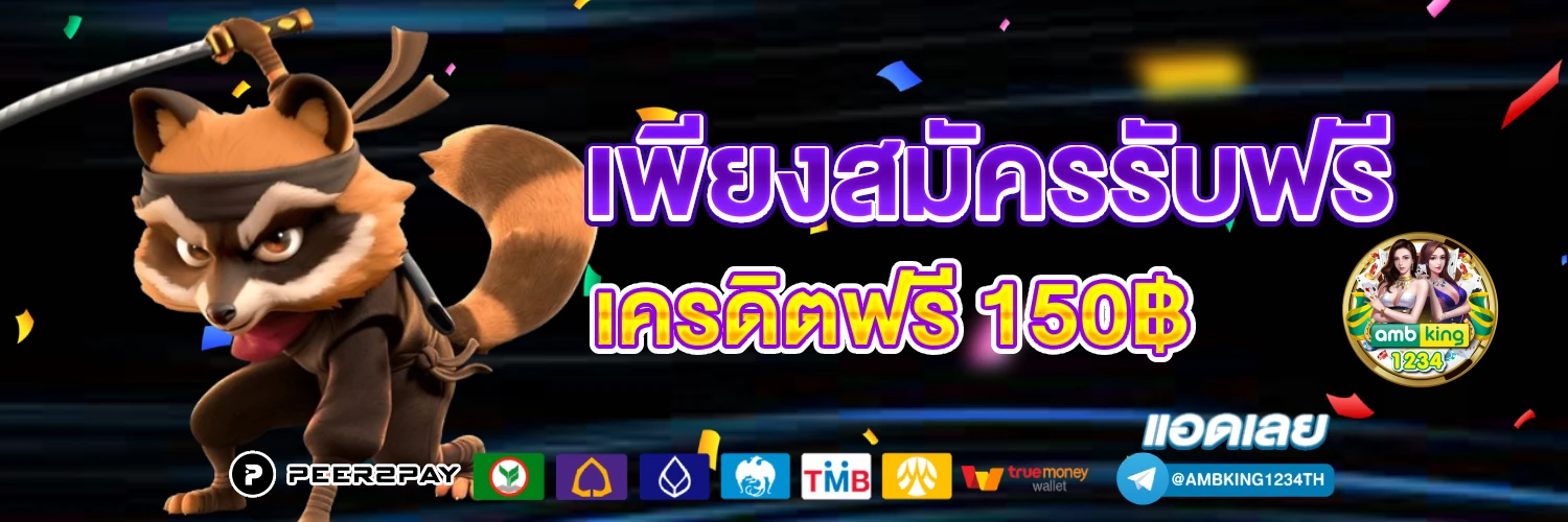 เว็บเกมสล็อต วอเลท - แบนเนอร์โปรโมชั่น