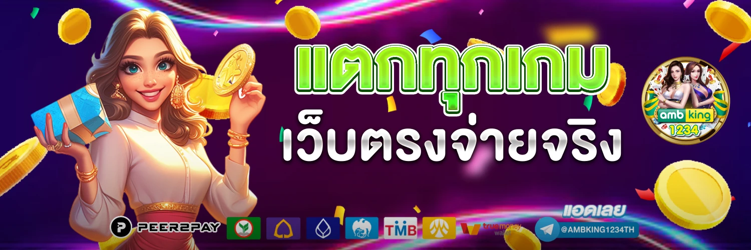 1รับ77 - แบนเนอร์โปรโมชั่น