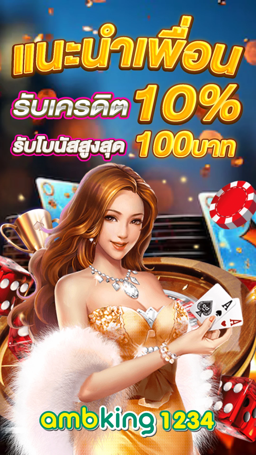 สมัครเว็บบอลออนไลน์ - แบนเนอร์โปรโมชั่น