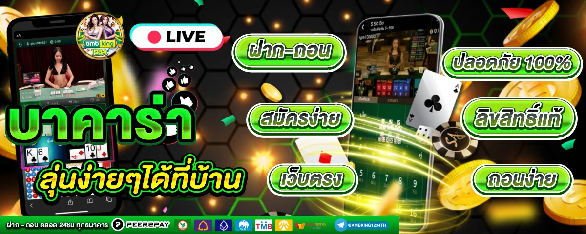 betflik ใหม่ล่าสุด - แบนเนอร์โปรโมชั่น