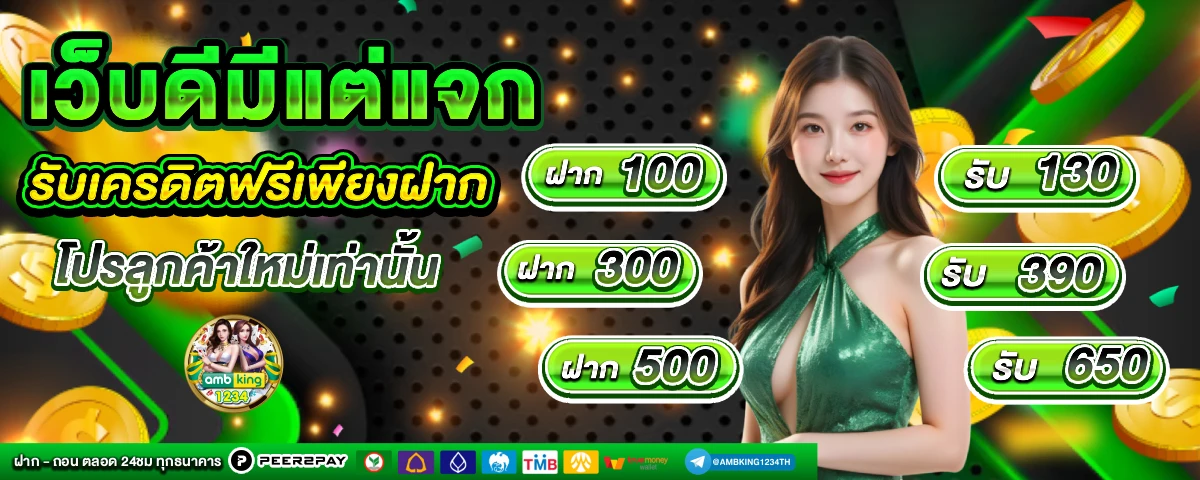 เว็บหวยออนไลน์888 - แบนเนอร์โปรโมชั่น