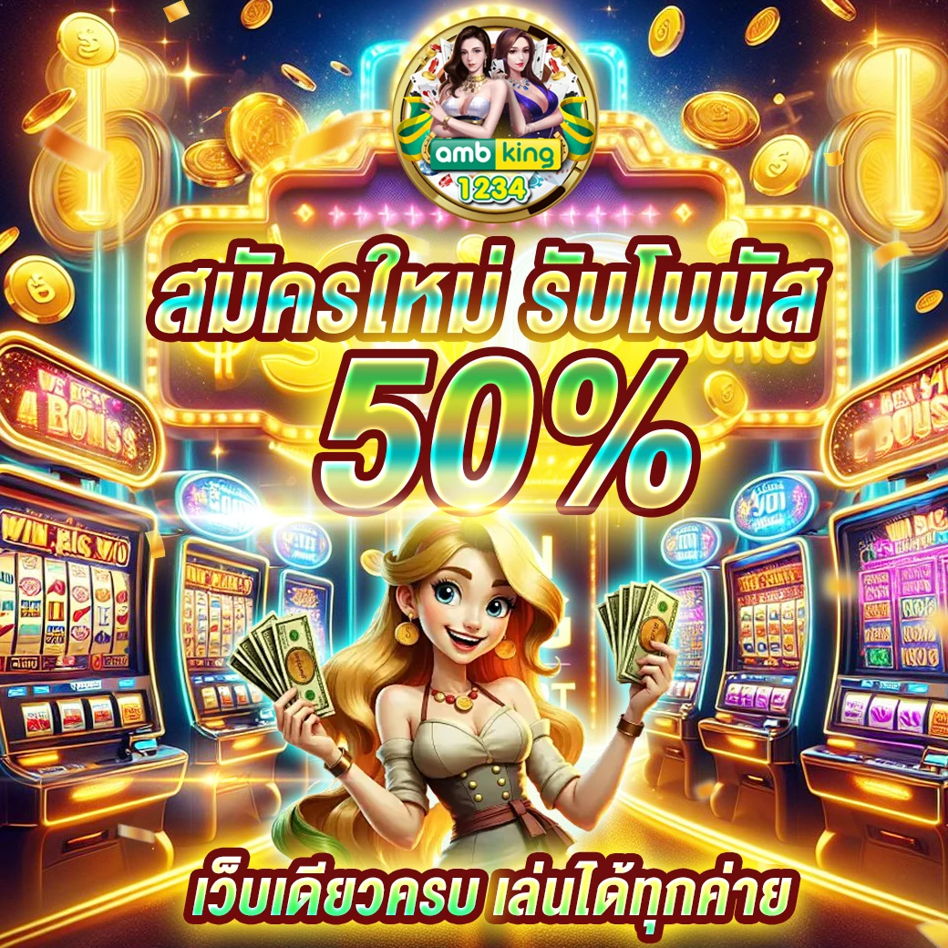 pg slot เว็บใหม่ - แบนเนอร์โปรโมชั่น
