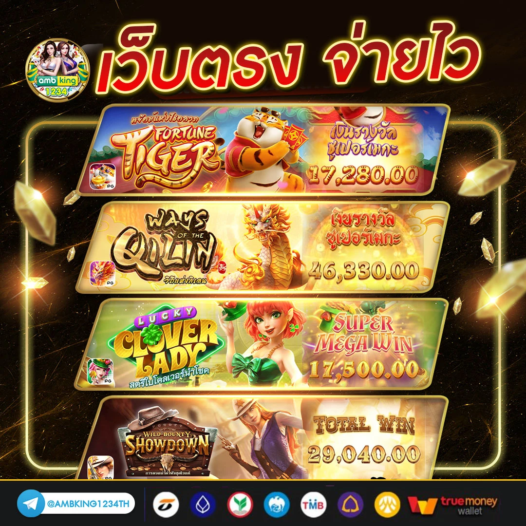 สล็อต รองรับทรูวอลเล็ต - แบนเนอร์โปรโมชั่น