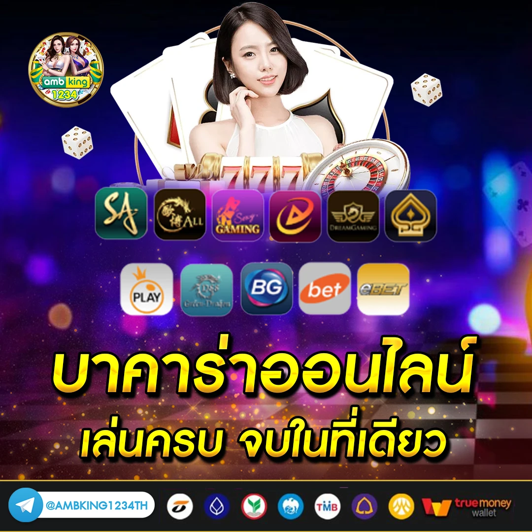 เว็บพนันออนไลน์ 777 - แบนเนอร์โปรโมชั่น