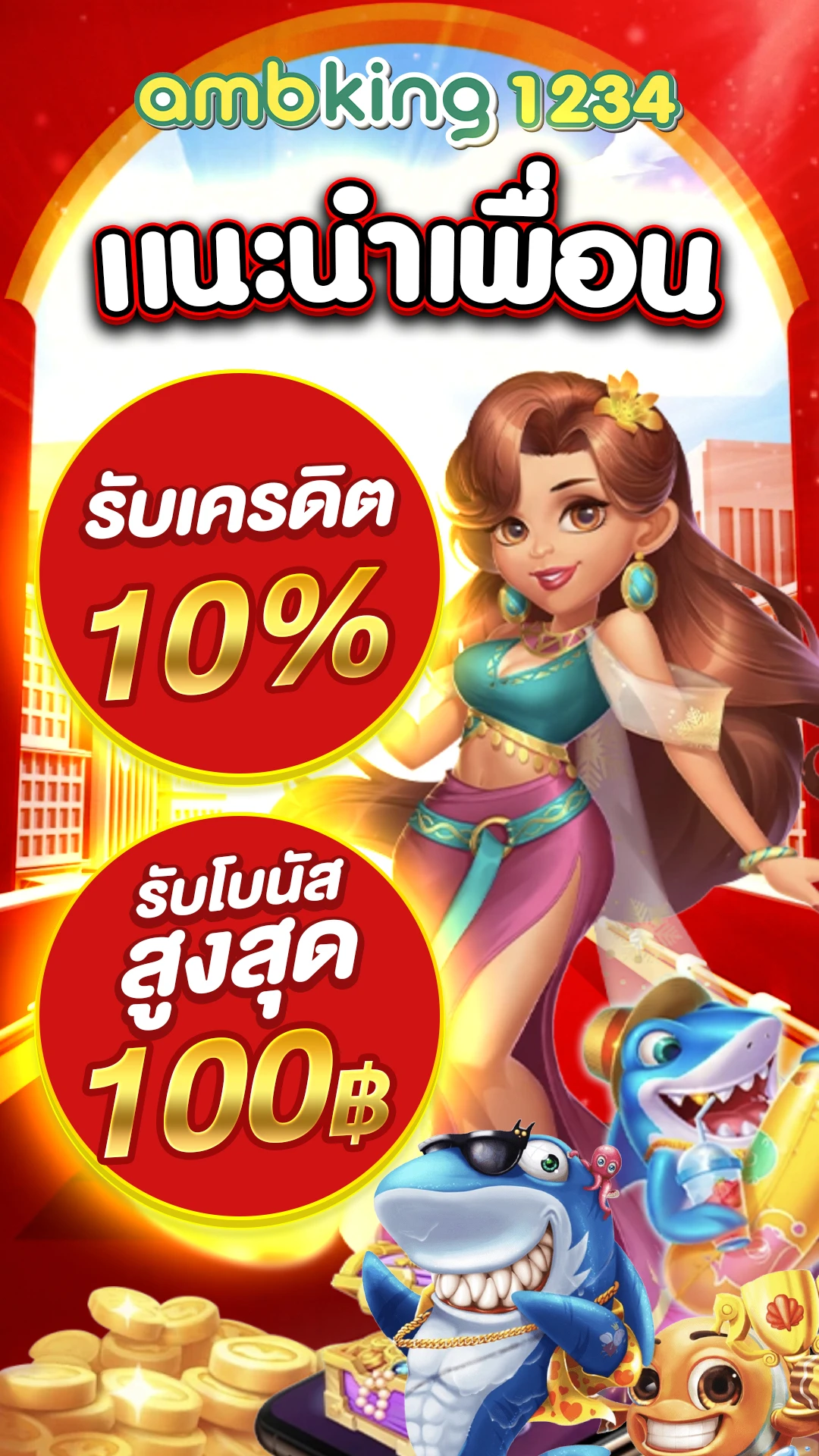 สมัครเอเย่นต์เว็บพนันฟรี - แบนเนอร์โปรโมชั่น