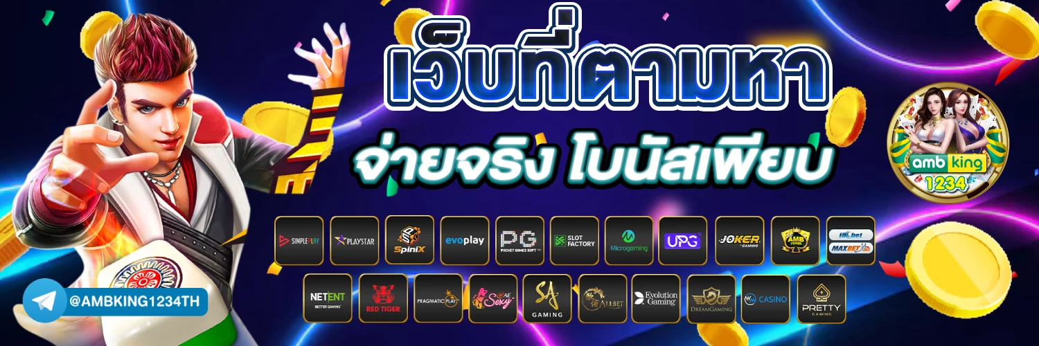 เว็บ บา คา ร่า ขั้นต่ำ 1 บาทวอเลท - แบนเนอร์โปรโมชั่น