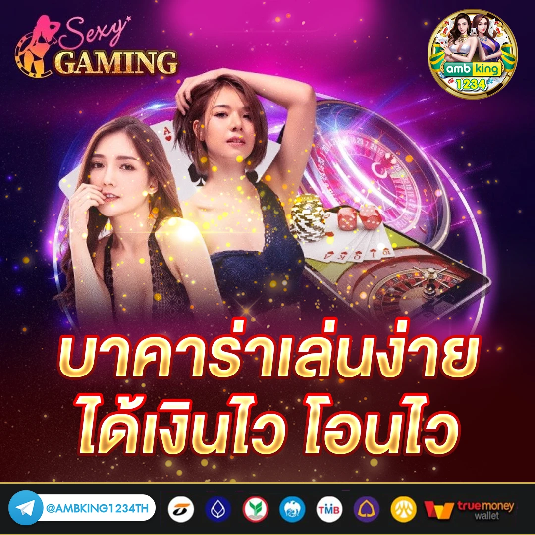 เข้าเล่นเกมสล็อต pg - แบนเนอร์โปรโมชั่น
