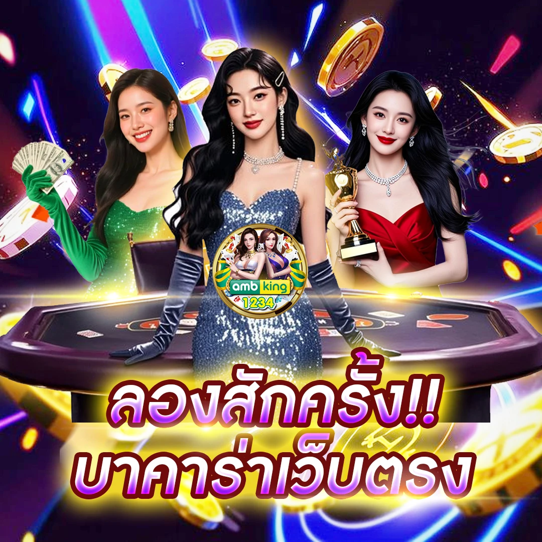 เว็บ สล็อตอันดับ1 - แบนเนอร์โปรโมชั่น