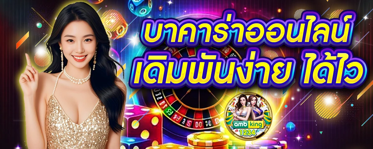 เว็บตรงอันดับ 1 ของไทย - แบนเนอร์โปรโมชั่น