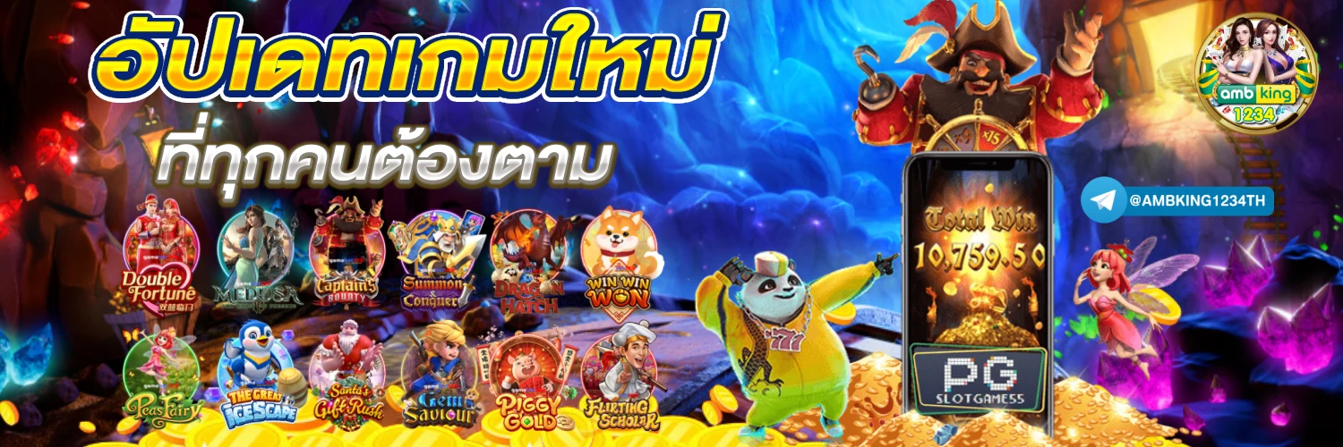 เว็บพนัน ไม่ต้องทําเทิร์น - แบนเนอร์โปรโมชั่น
