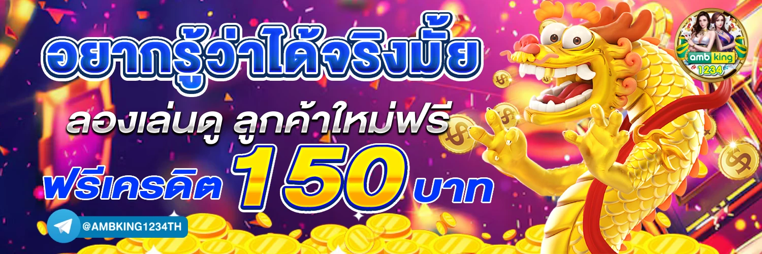 เว็บสล็อตแท้แตกง่าย - แบนเนอร์โปรโมชั่น
