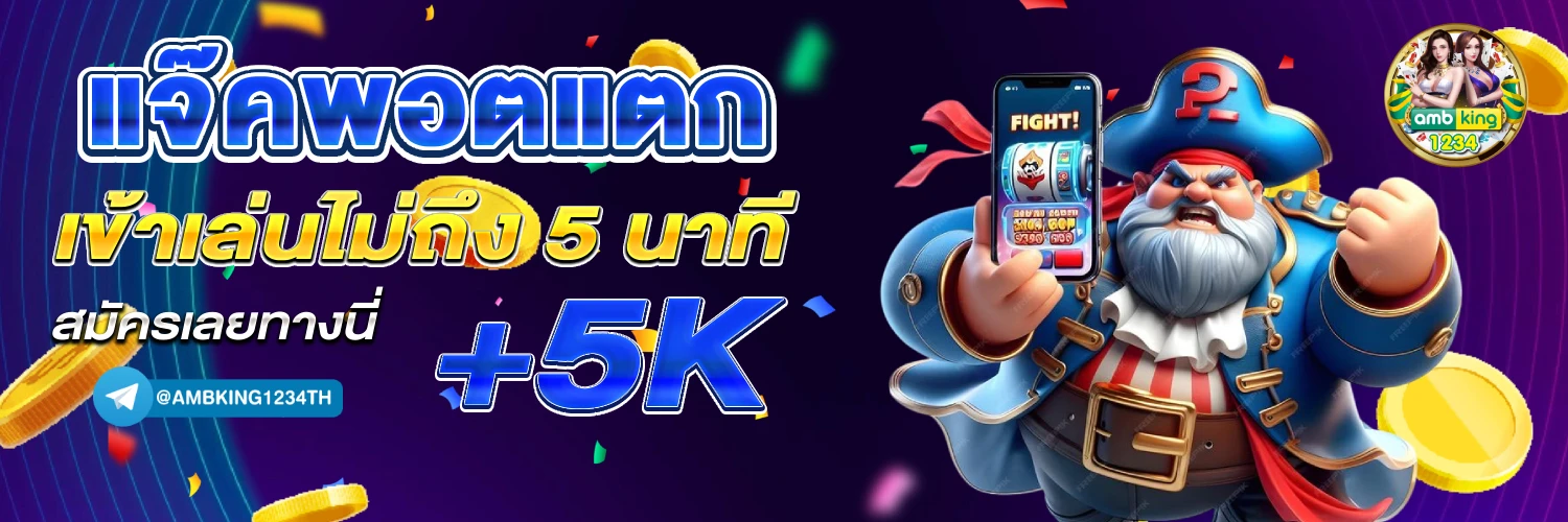 เกมสล็อตได้เงินจริง - แบนเนอร์โปรโมชั่น