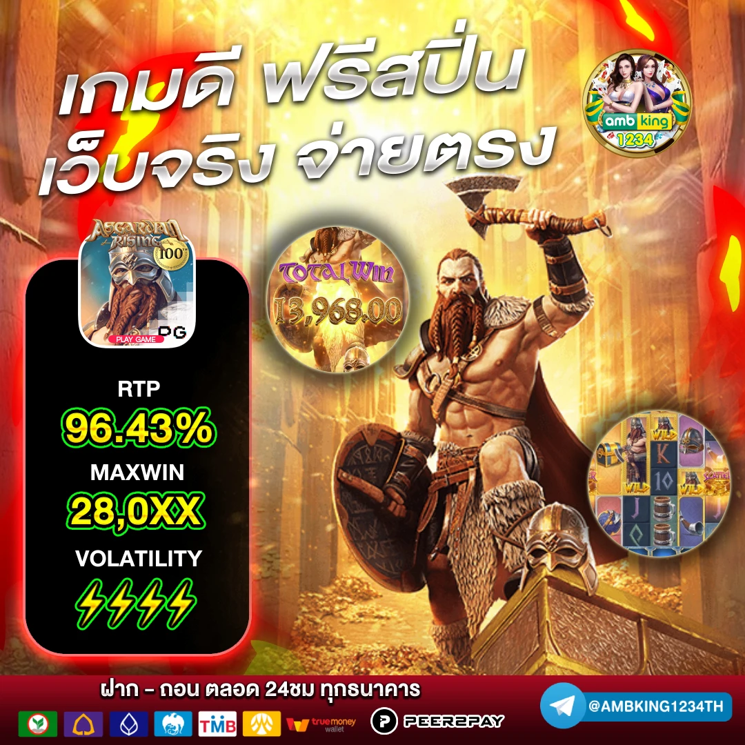 เว็บ พนัน ออนไลน์ ที่ ดี ที่สุด - แบนเนอร์โปรโมชั่น