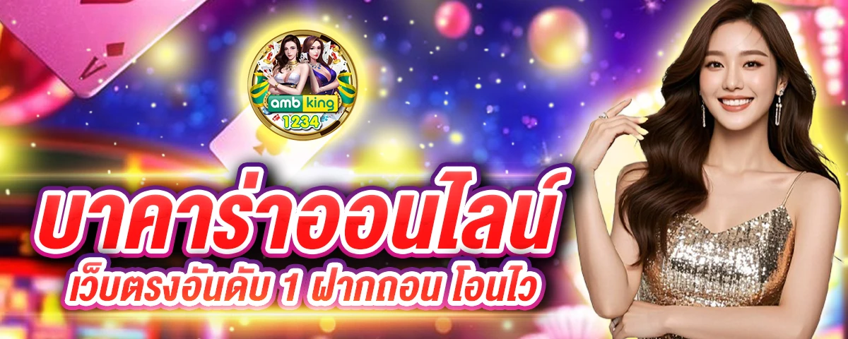 คาสิโนออนไลน์77 - แบนเนอร์โปรโมชั่น