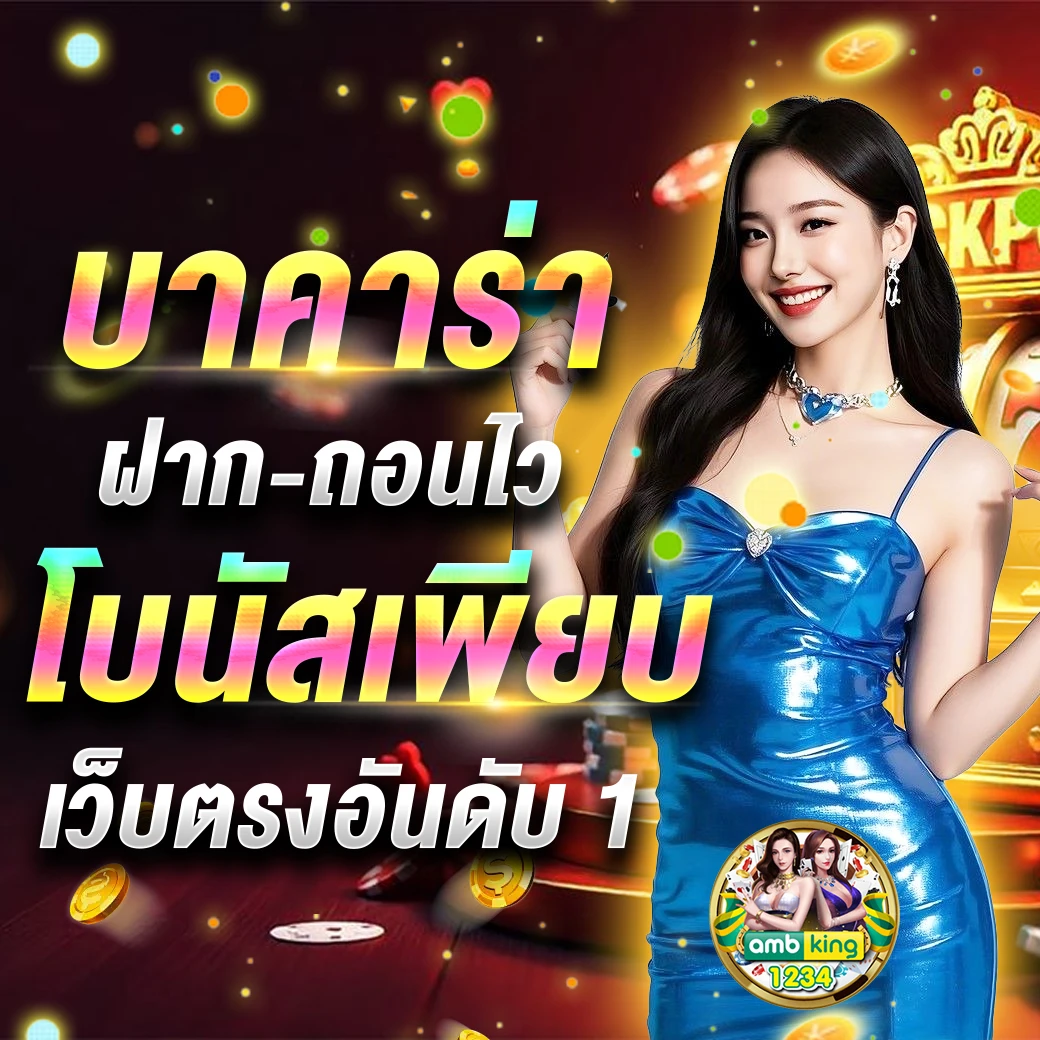 สมัครเว็บสล็อตเว็บตรง - แบนเนอร์โปรโมชั่น