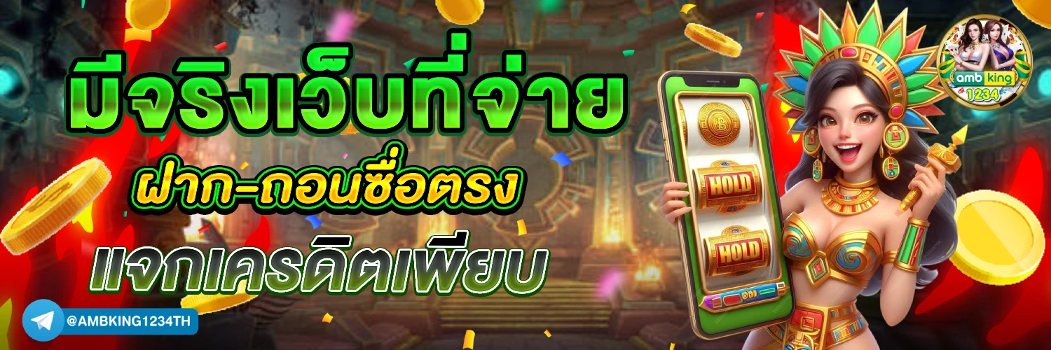 เว็บเขียว - แบนเนอร์โปรโมชั่น