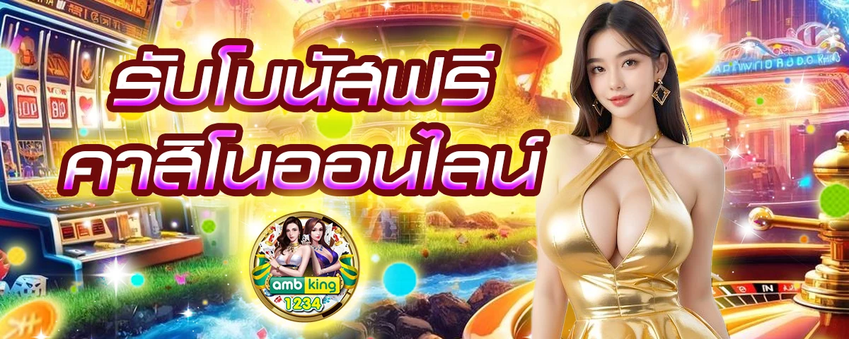 สล็อต เว็บตรงไม่ผ่านเอเย่นต์ - แบนเนอร์โปรโมชั่น