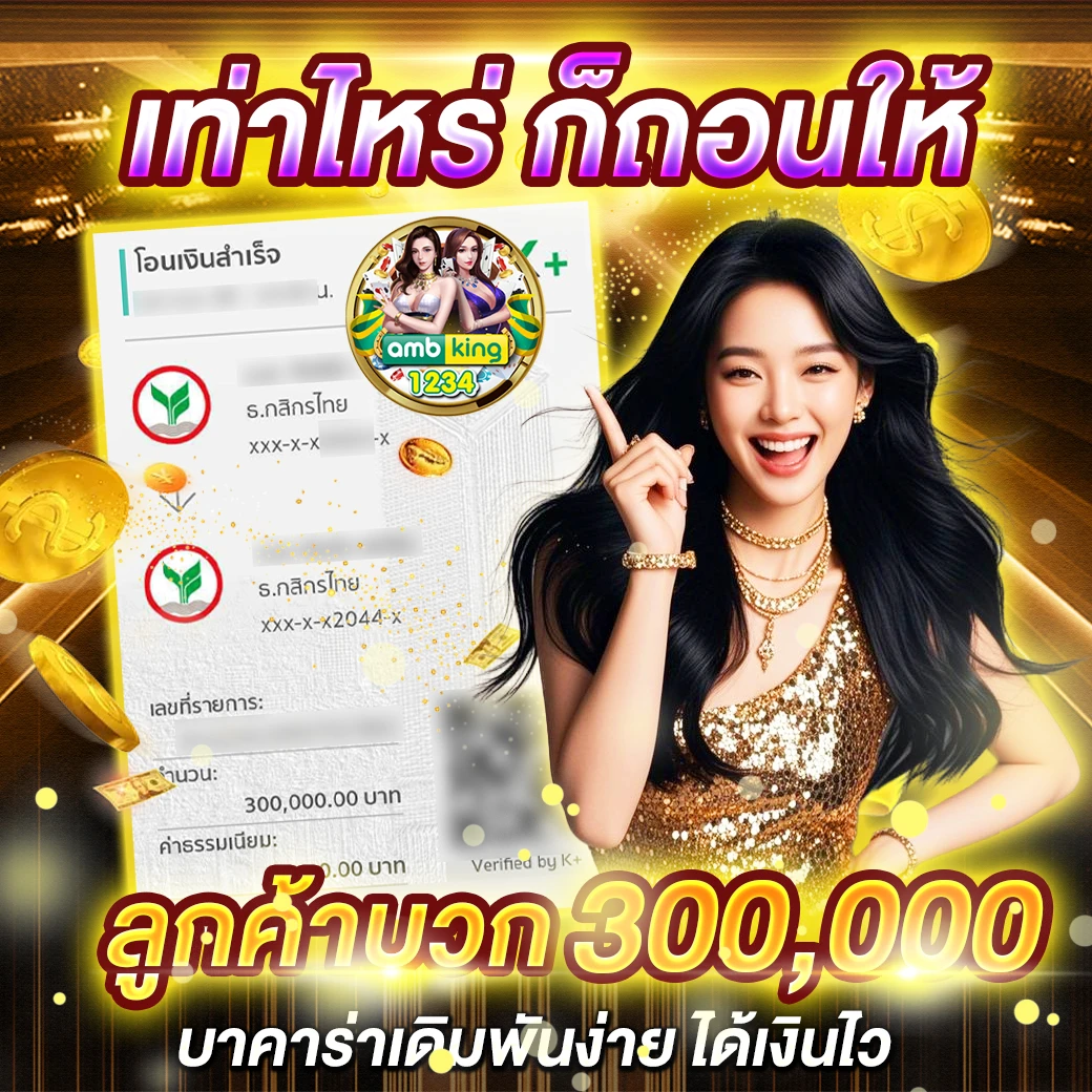 เว็ป168 - แบนเนอร์โปรโมชั่น