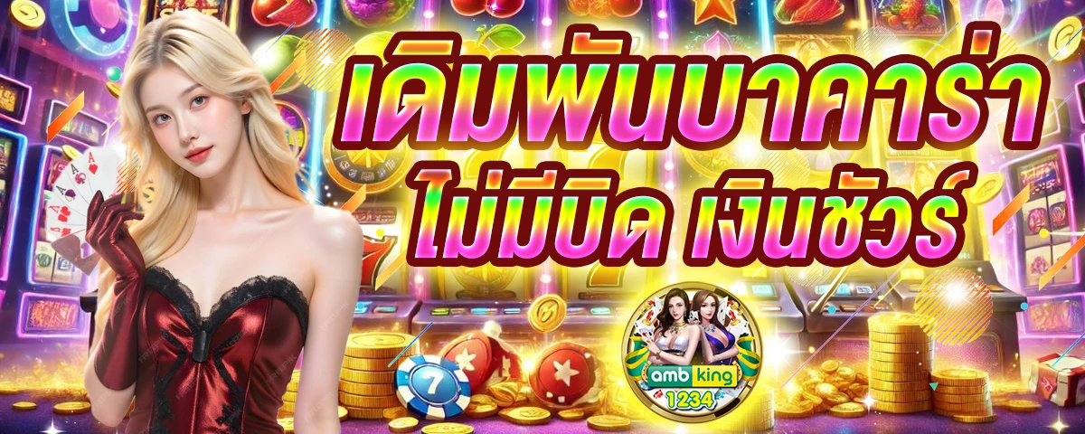 ปันโปร 66 สล็อต - แบนเนอร์โปรโมชั่น