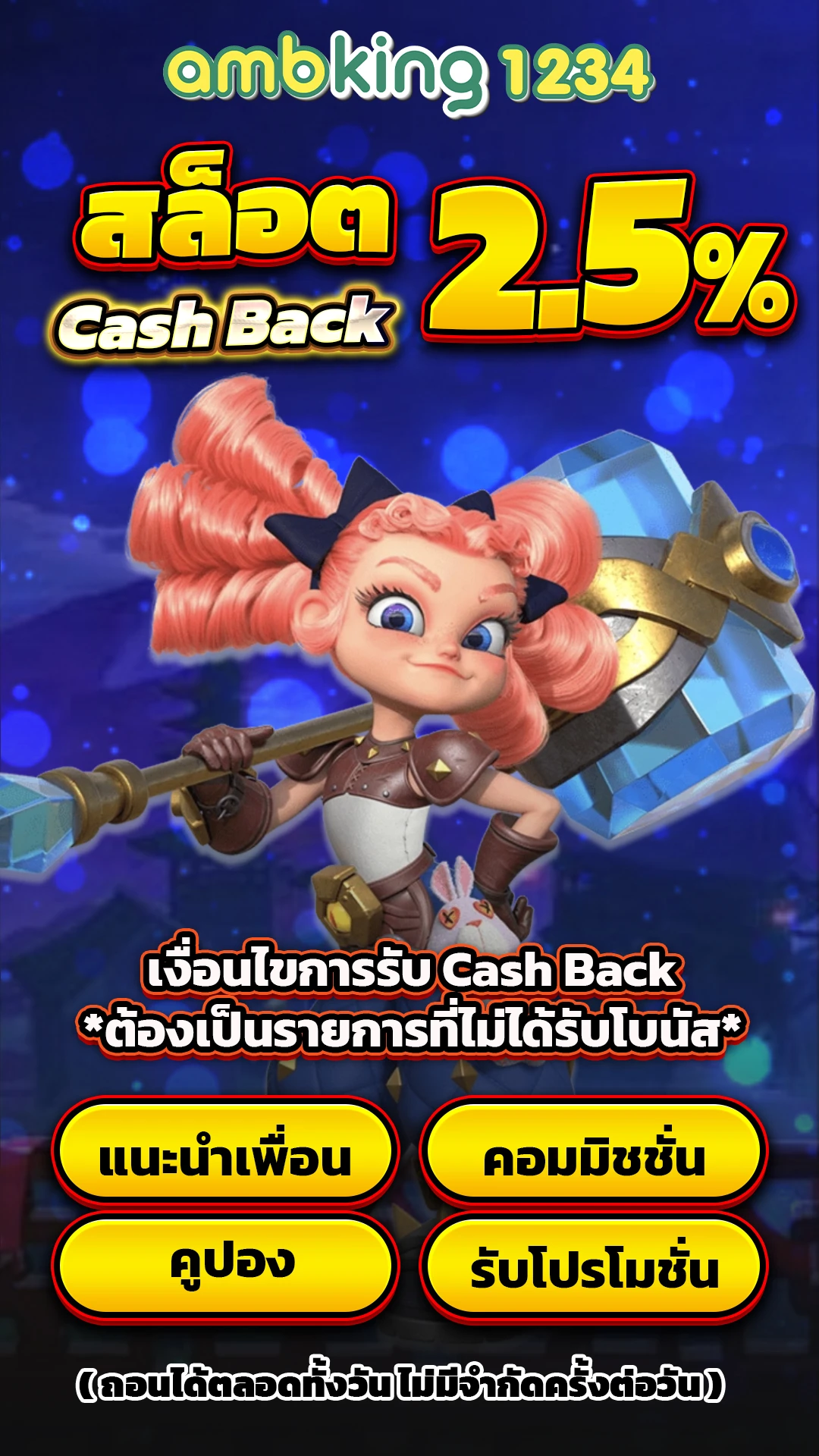 สล็อต ไม่มีขั้นต่ำ - แบนเนอร์โปรโมชั่น