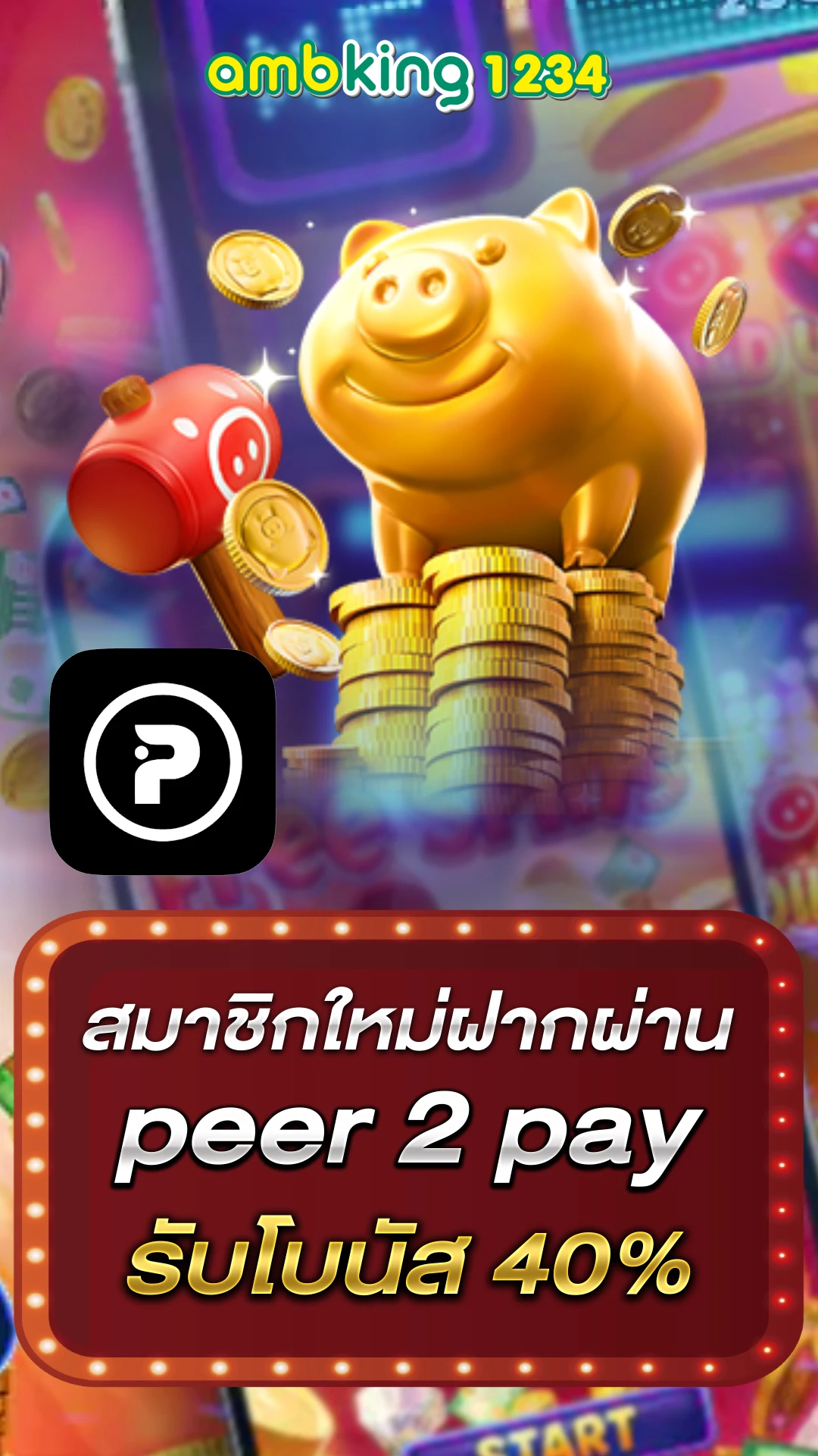 ปั่นสล็อต เว็บไหนดี - แบนเนอร์โปรโมชั่น