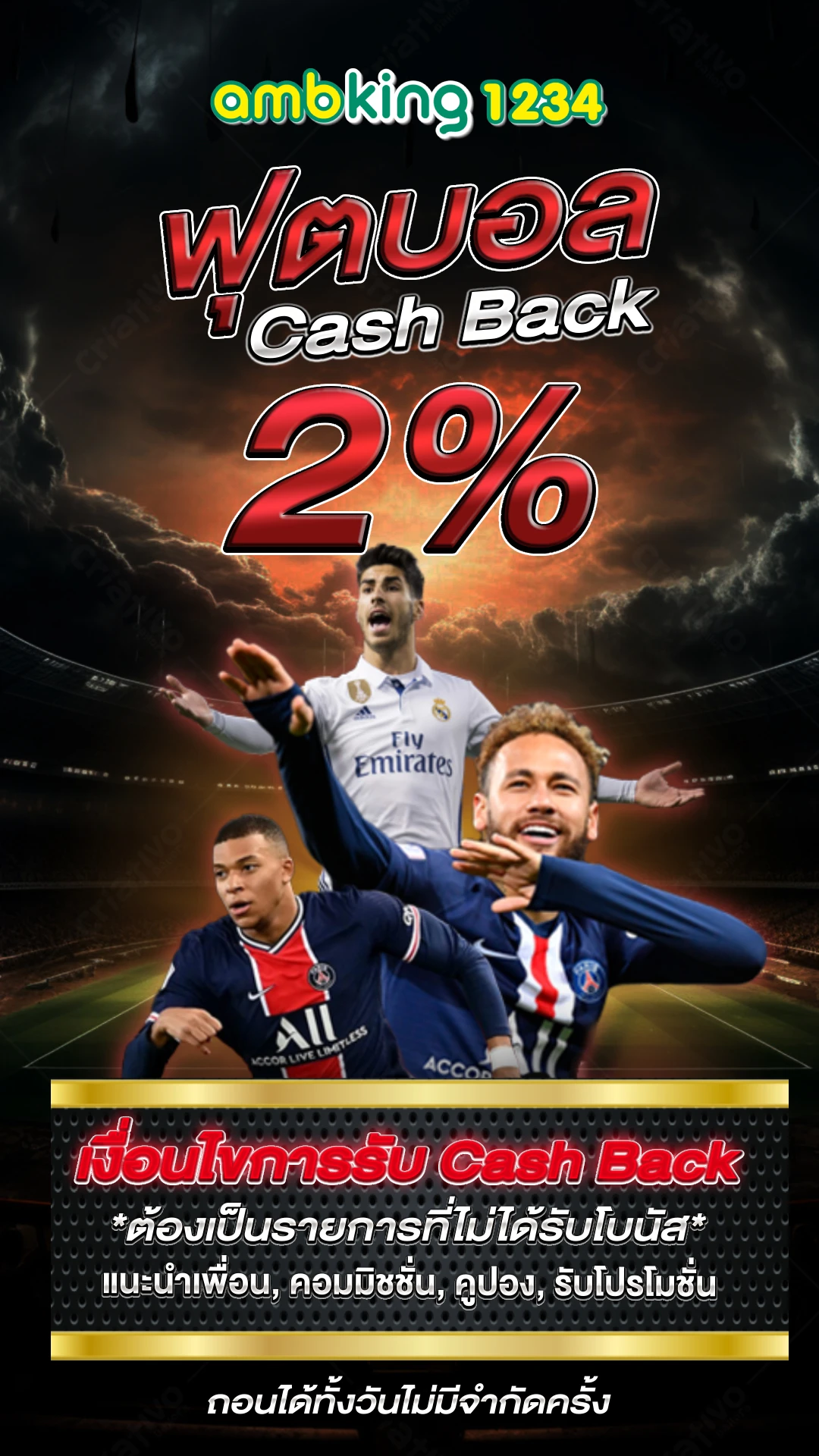 บาคาร่า 168 - แบนเนอร์โปรโมชั่น