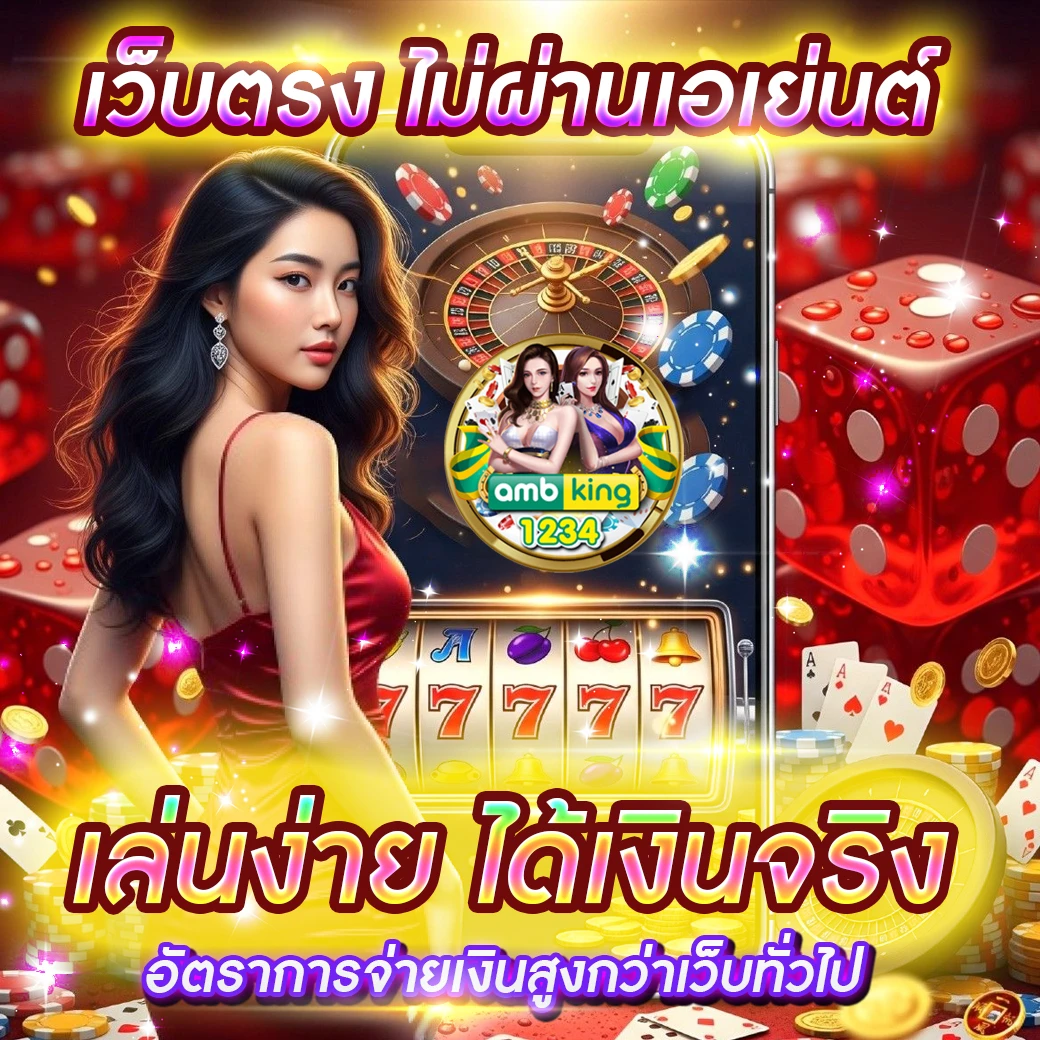 เว็บบาคาร่าที่คนเล่นเยอะที่สุด - แบนเนอร์โปรโมชั่น