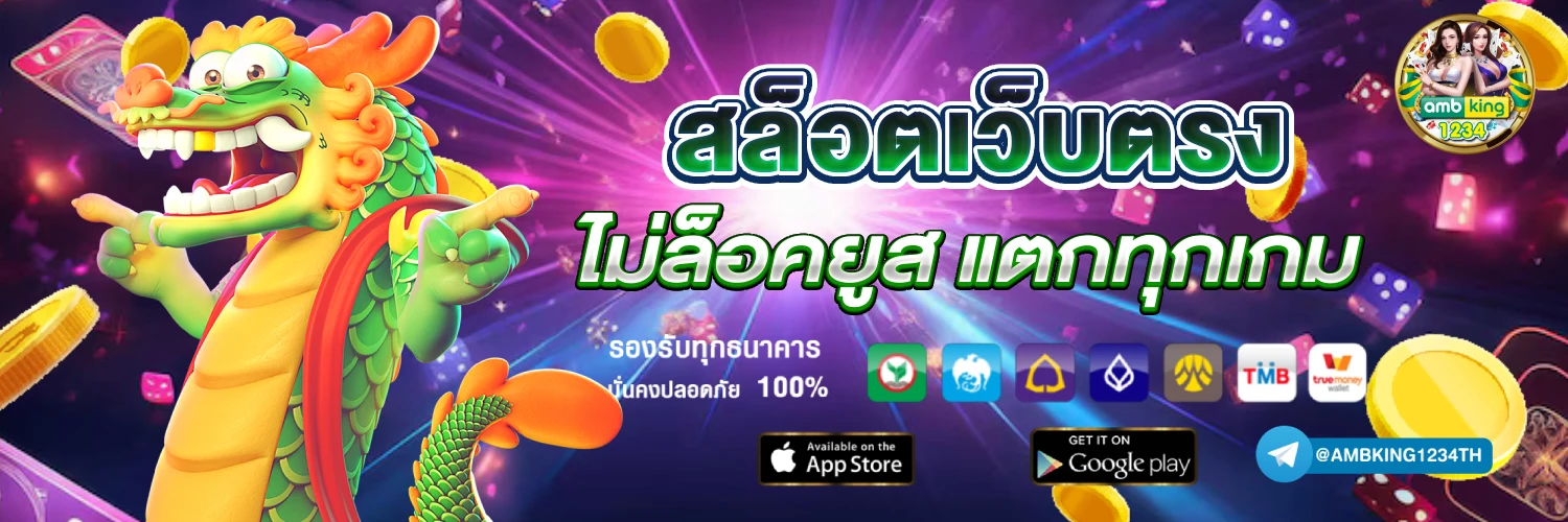 เว็บนอกต่างประเทศ - แบนเนอร์โปรโมชั่น