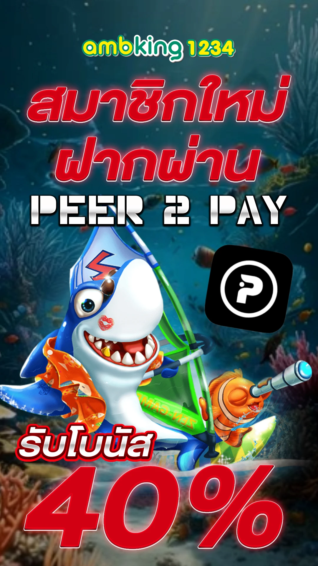 เว็บสล็อตตรง ฝากถอนไม่มีขั้นต่ํา - แบนเนอร์โปรโมชั่น