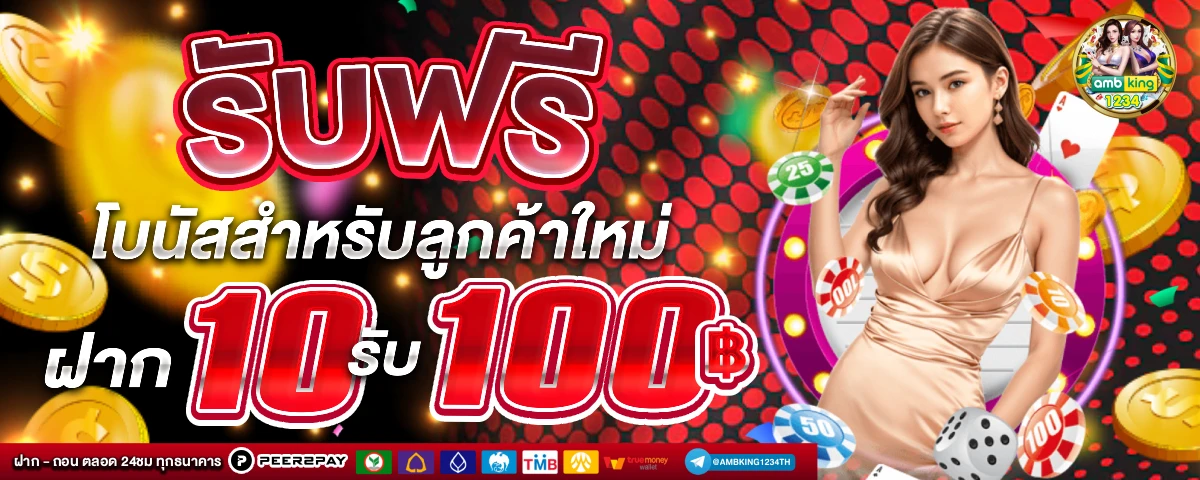 สล็อตฝาก19รับ100ล่าสุดวอลเลท - แบนเนอร์โปรโมชั่น