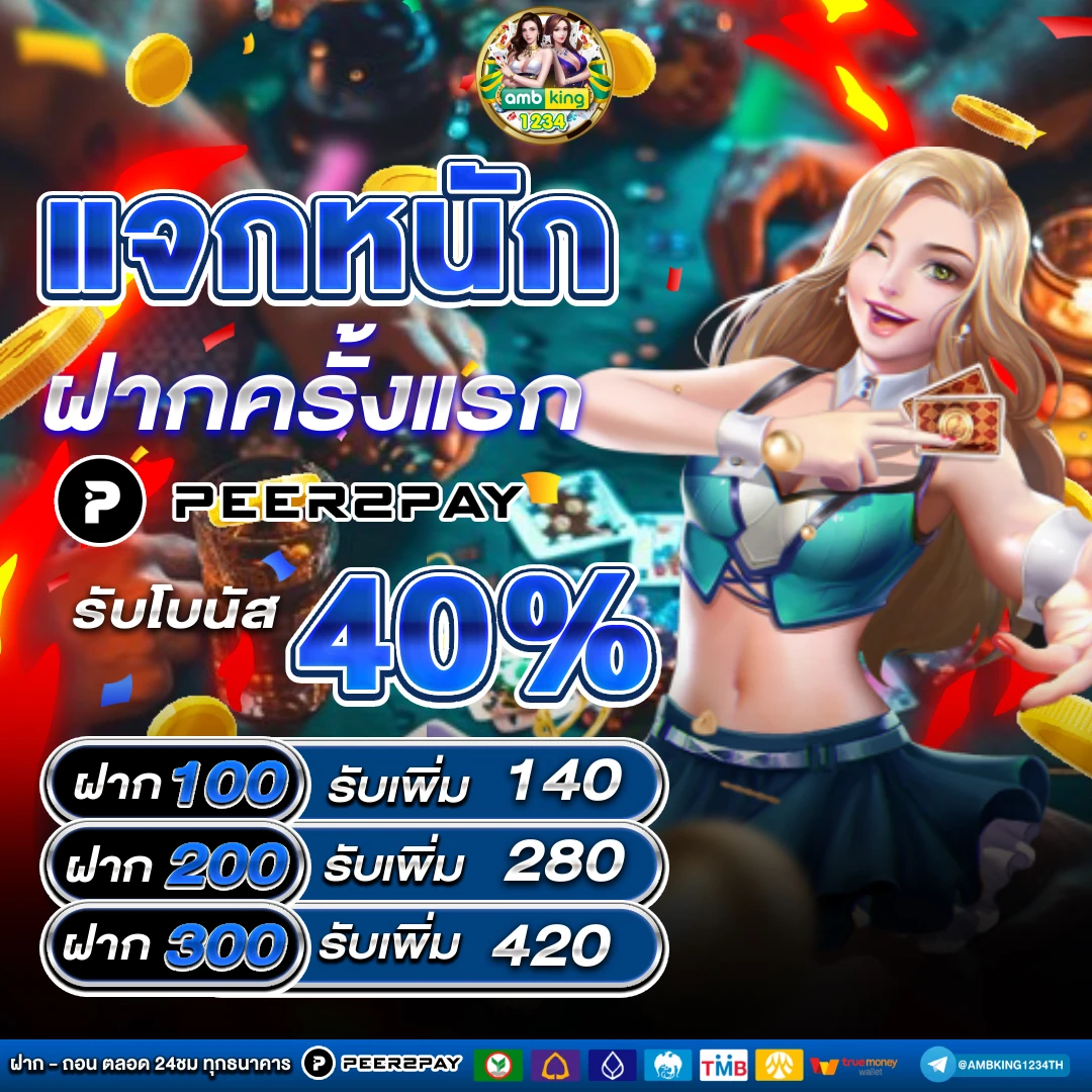 สมัครสล้อตวอเลท - แบนเนอร์โปรโมชั่น