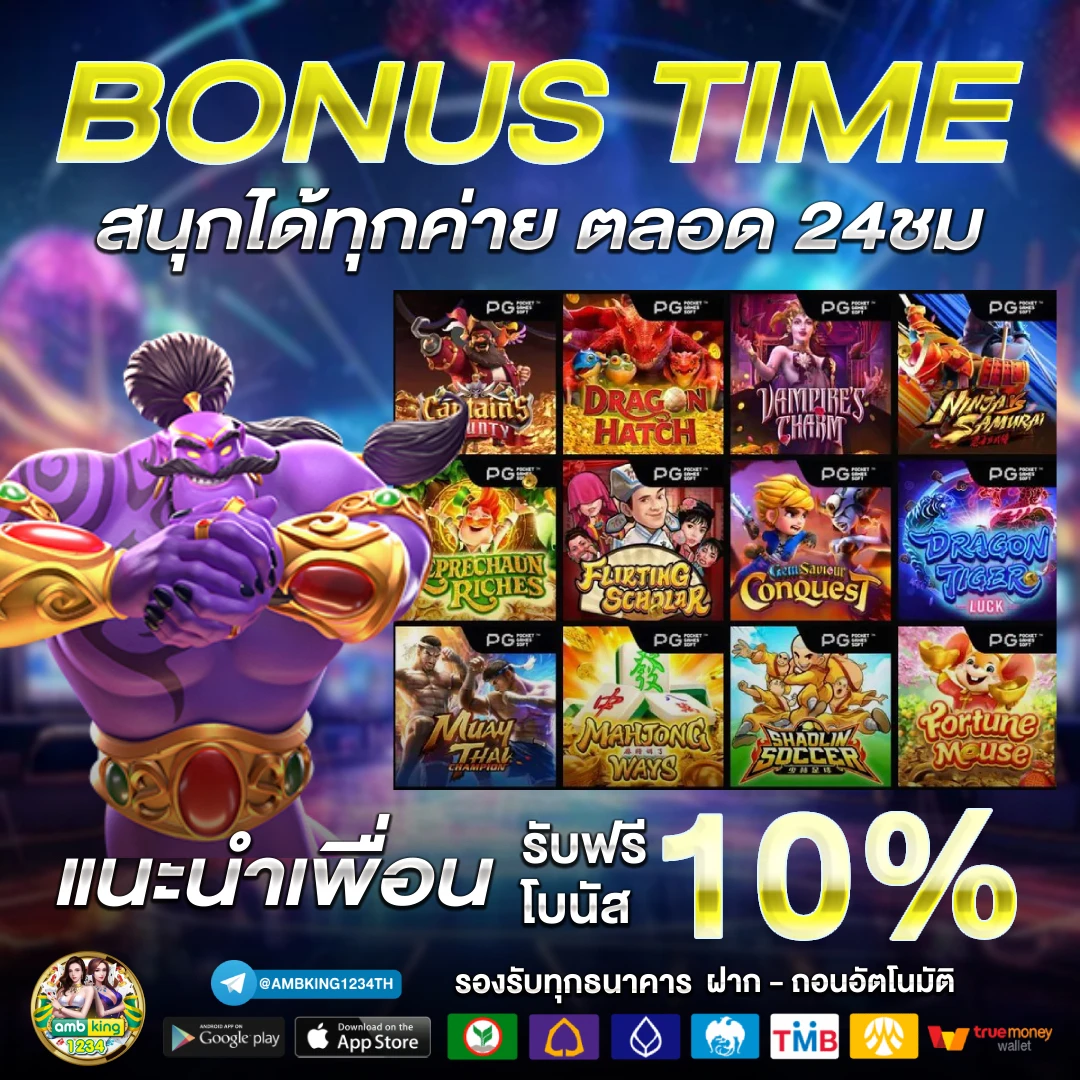 สล็อตเว็บตรง มี ใบรับรอง - แบนเนอร์โปรโมชั่น