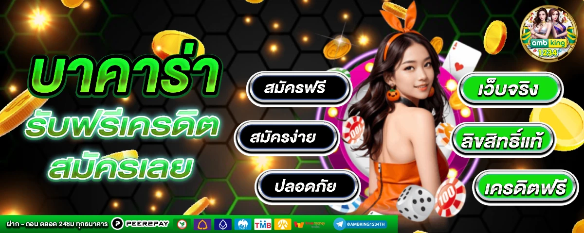 สล็อต โปรโมชั่นวันเกิด - แบนเนอร์โปรโมชั่น