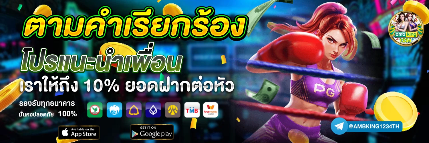 เว็บสล็อตวอลเลท - แบนเนอร์โปรโมชั่น