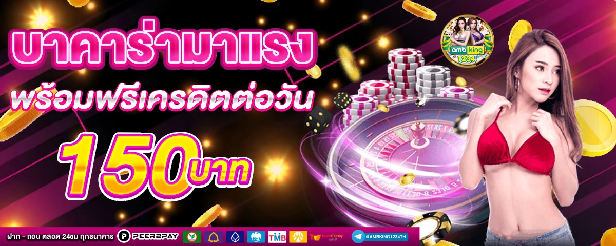 เว็บสล็อตเว็บตรง แตกง่าย 2021 ฝากถอน ไม่มี ขั้น ต่ํา - แบนเนอร์โปรโมชั่น
