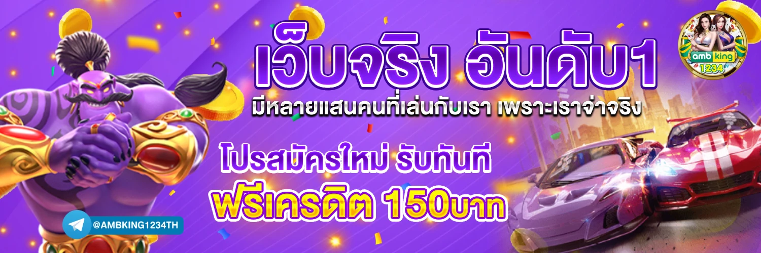 สล็อตทูวอเรท - แบนเนอร์โปรโมชั่น