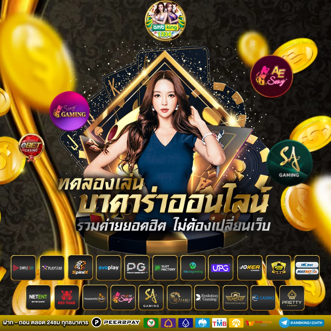 เว็บตรงฝากถอนวอเลท ไม่มีขั้นต่ํา - แบนเนอร์โปรโมชั่น